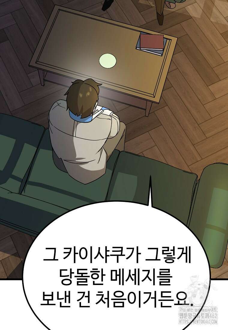 그래서 아내는 누가 죽인 건데 12화 17