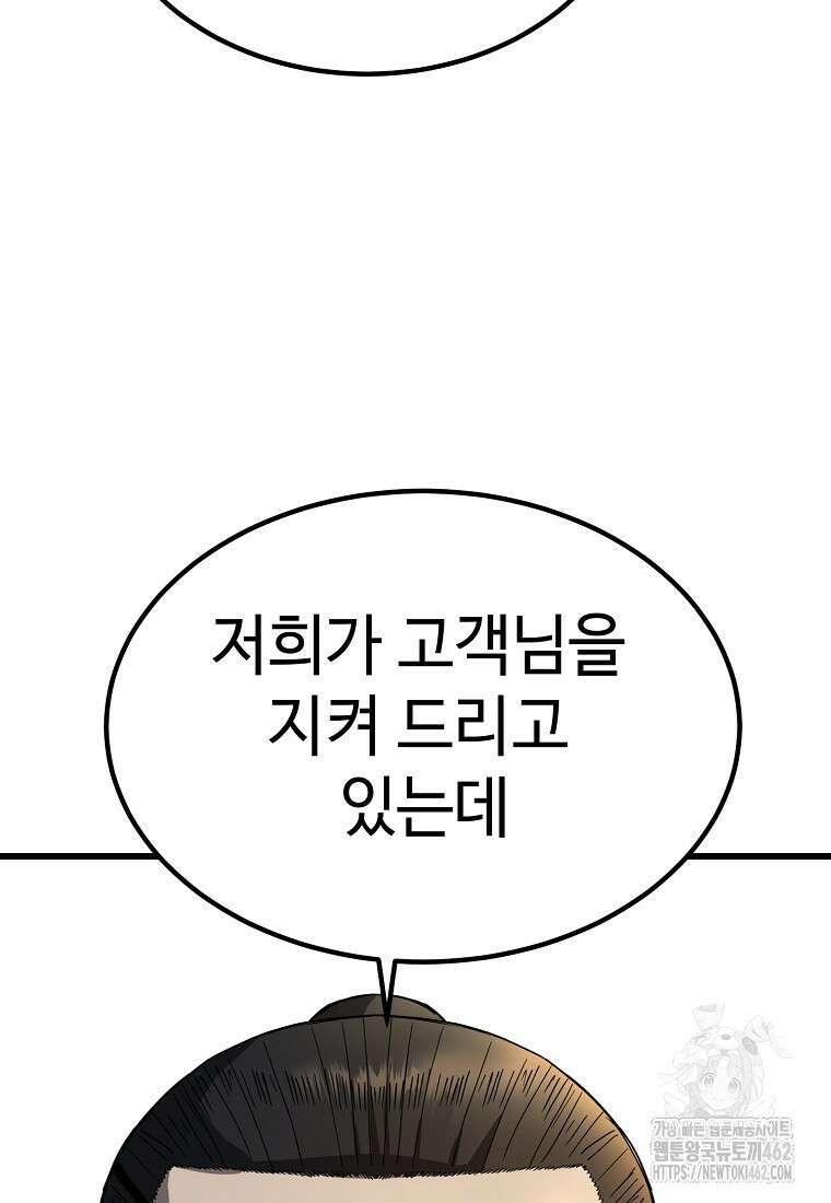 그래서 아내는 누가 죽인 건데 12화 20
