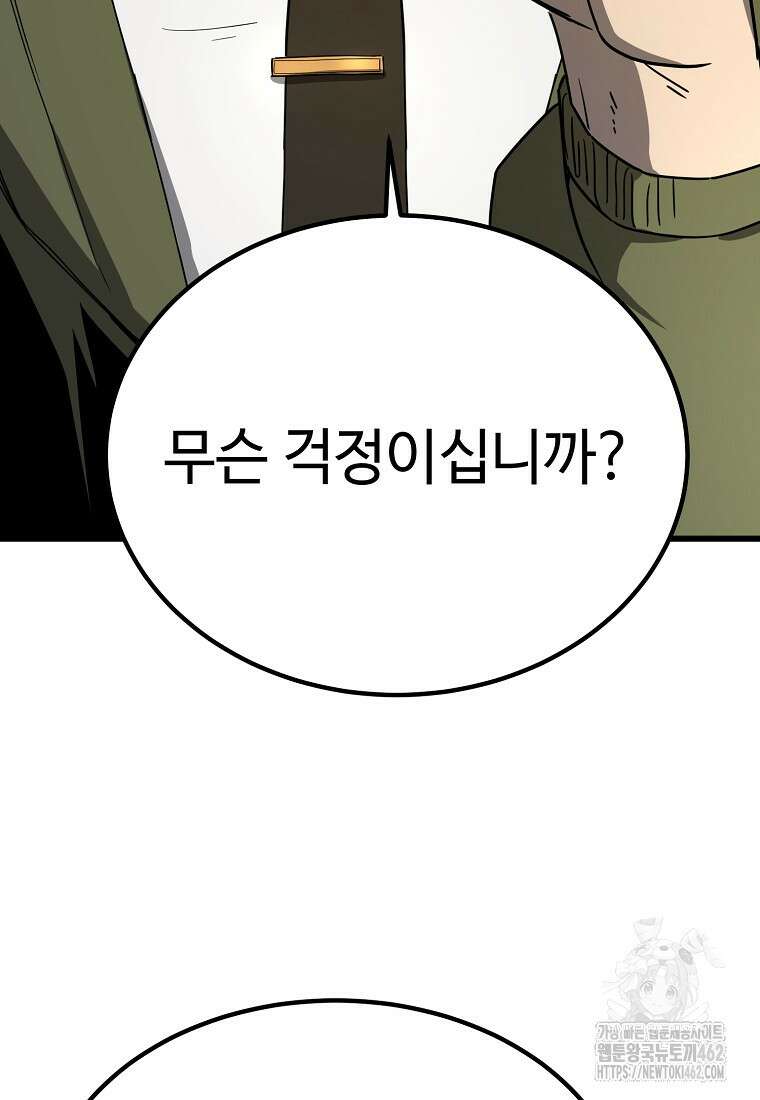 그래서 아내는 누가 죽인 건데 12화 22