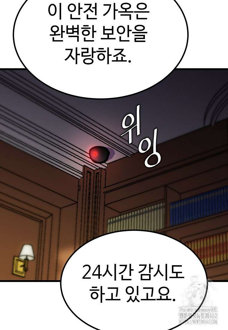 그래서 아내는 누가 죽인 건데 12화 23