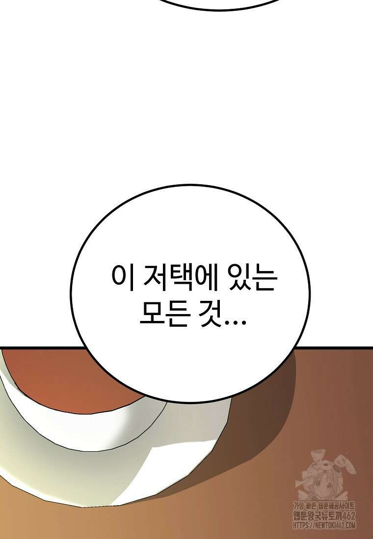 그래서 아내는 누가 죽인 건데 12화 24