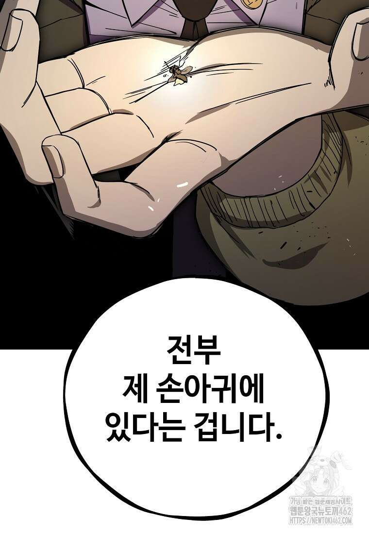 그래서 아내는 누가 죽인 건데 12화 28