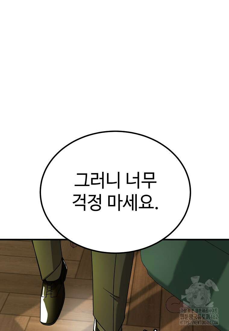 그래서 아내는 누가 죽인 건데 12화 29