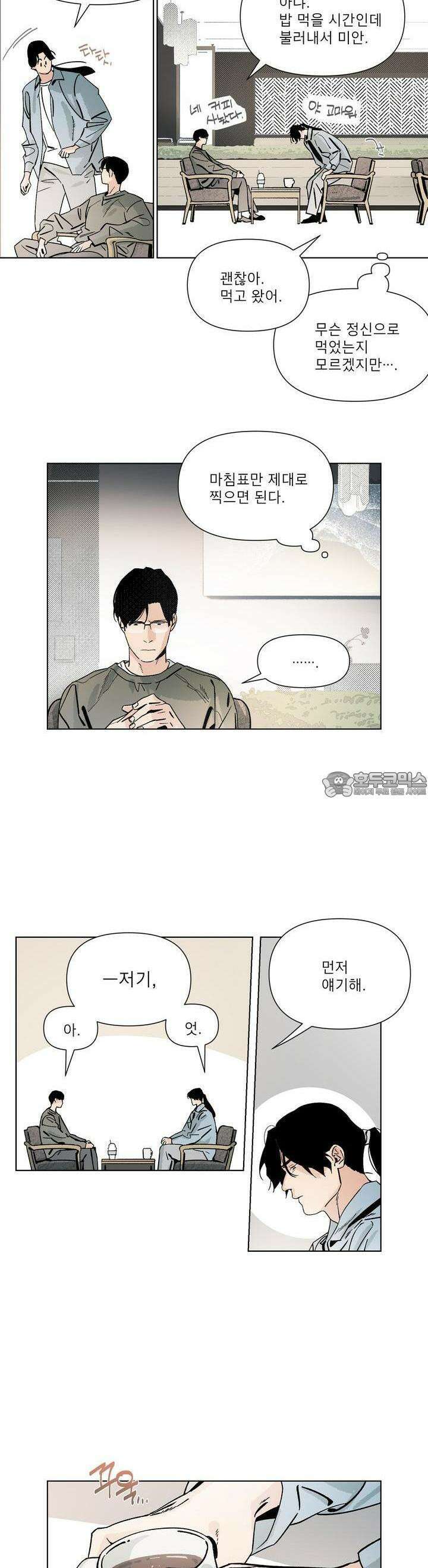 정문서림 29화 2