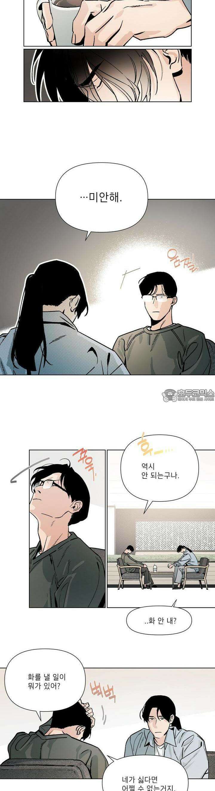 정문서림 29화 3