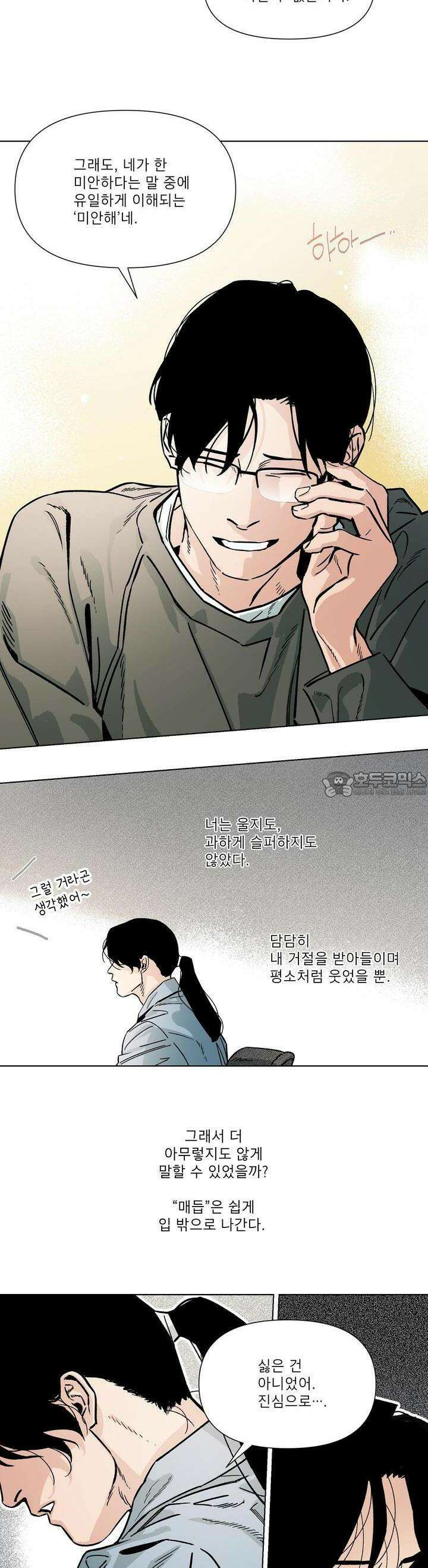 정문서림 29화 4