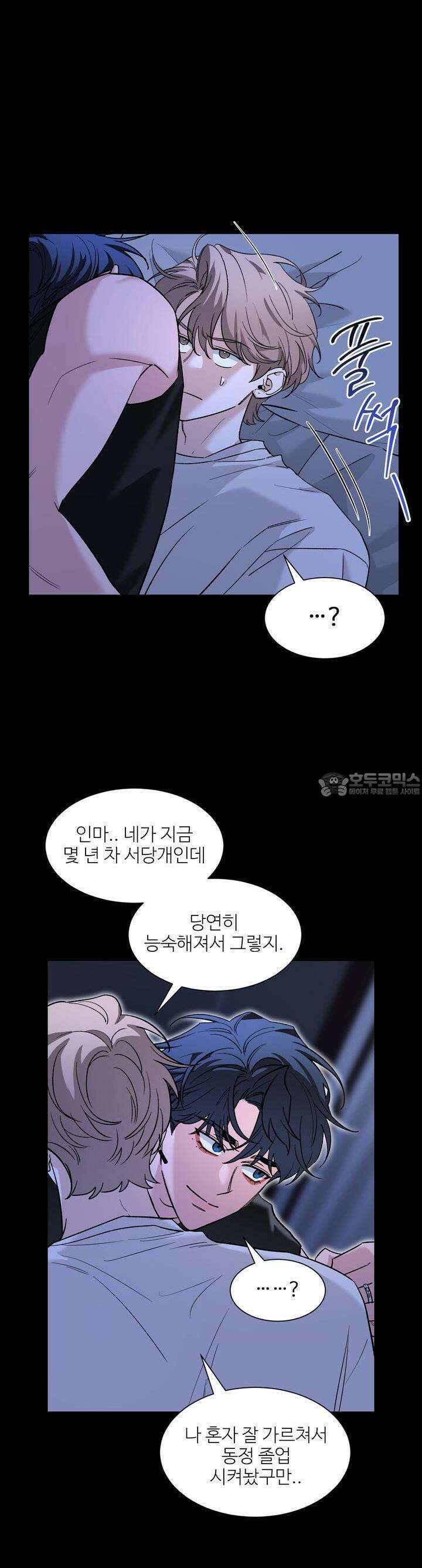 스케치 외전 10화 3