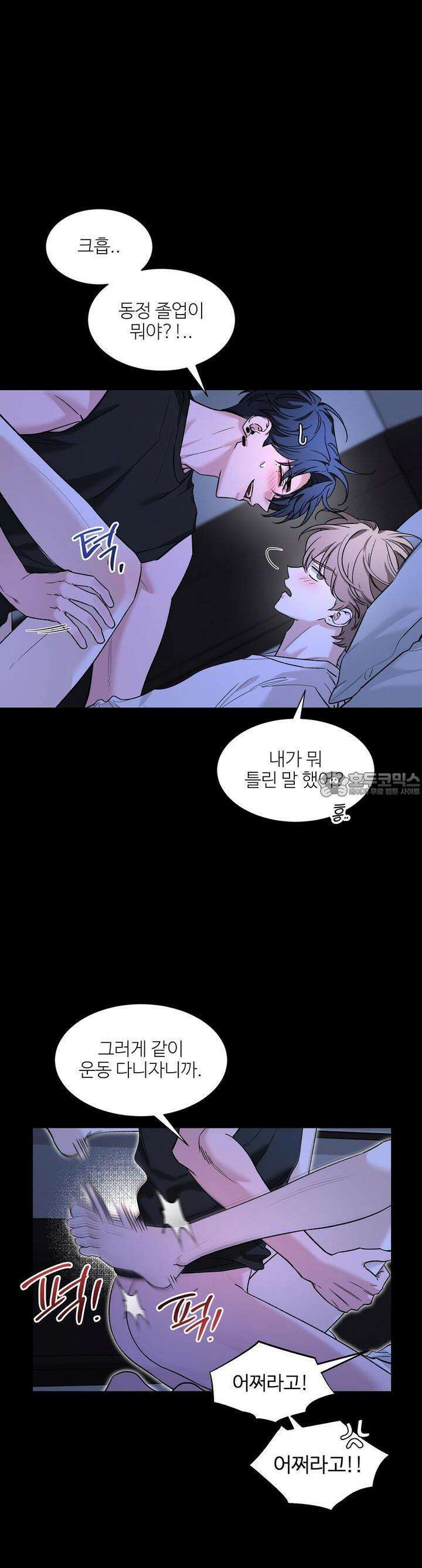 스케치 외전 10화 4