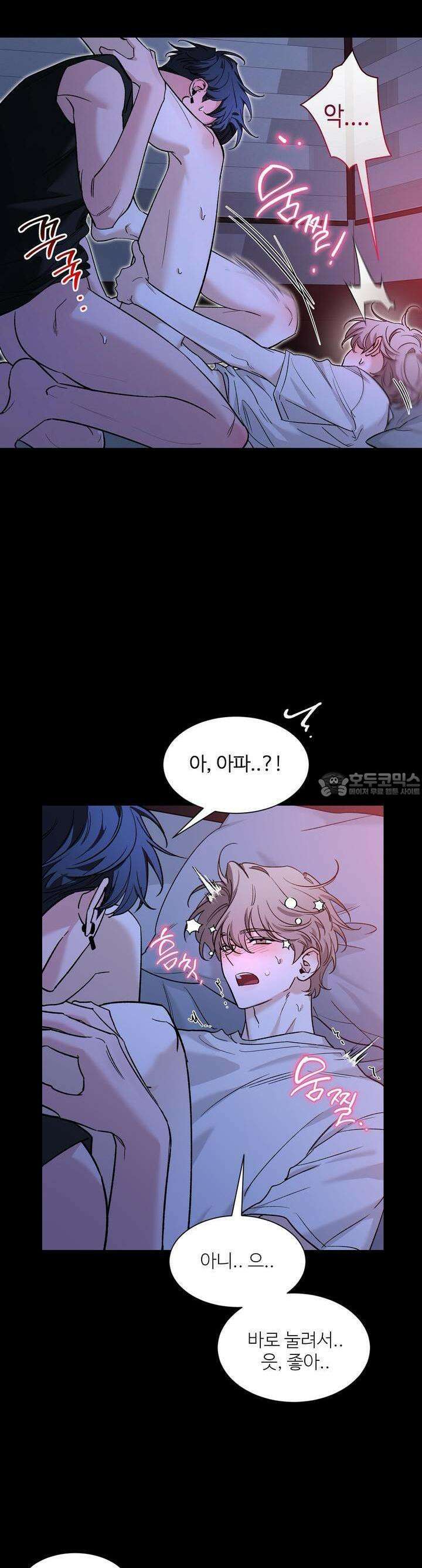 스케치 외전 10화 6