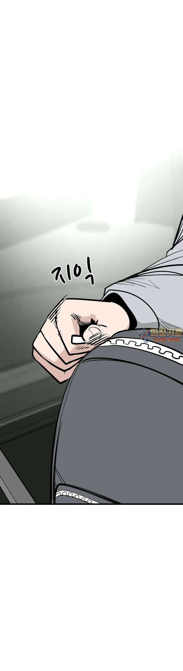 하라는 공부는 안하고 75화 1
