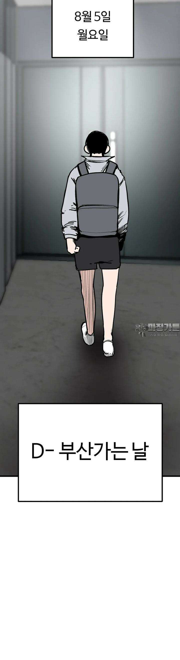하라는 공부는 안하고 75화 4