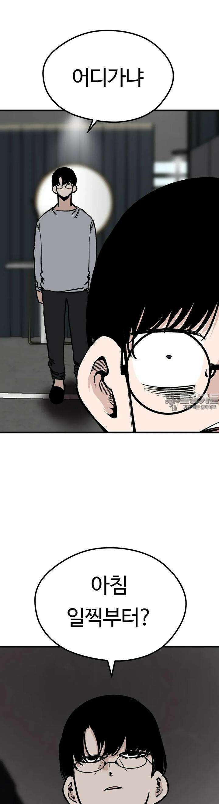 하라는 공부는 안하고 75화 5