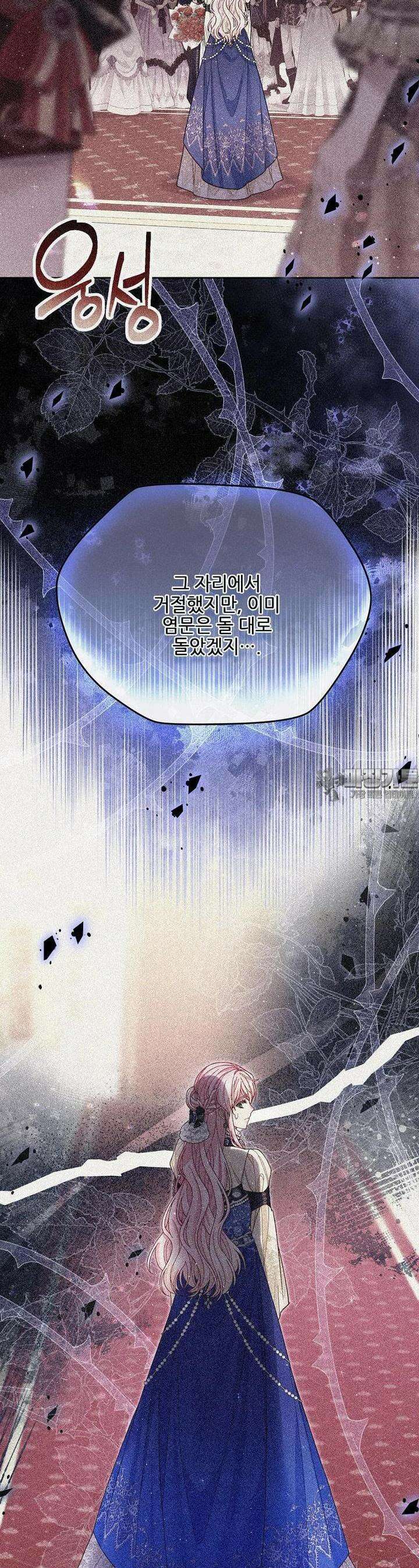 내 남편이 너무 귀여워서 곤란하다 78화 9