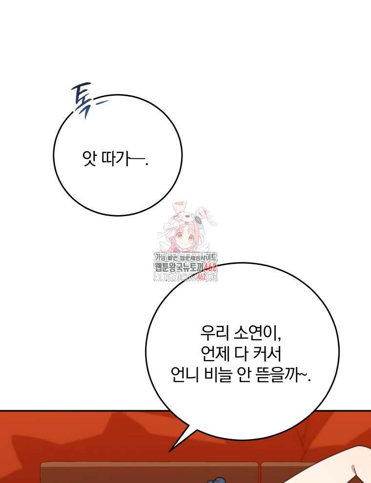 접경지역의 동물병원 123화 1