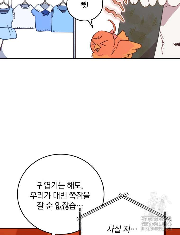 접경지역의 동물병원 123화 4