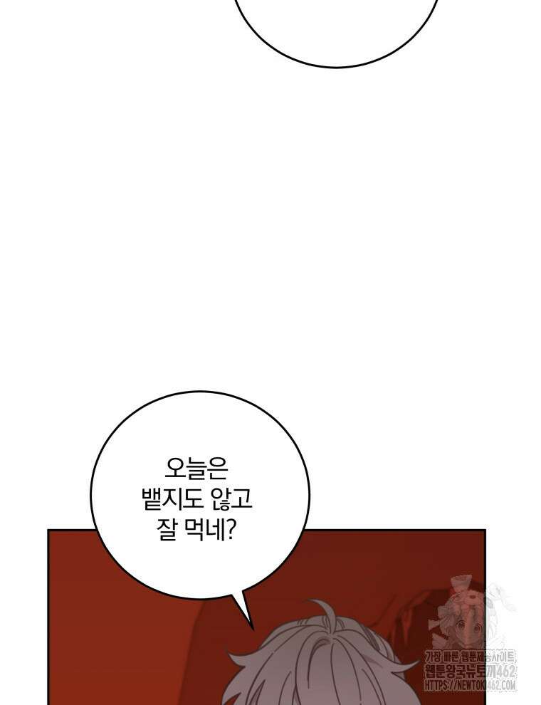 접경지역의 동물병원 123화 10