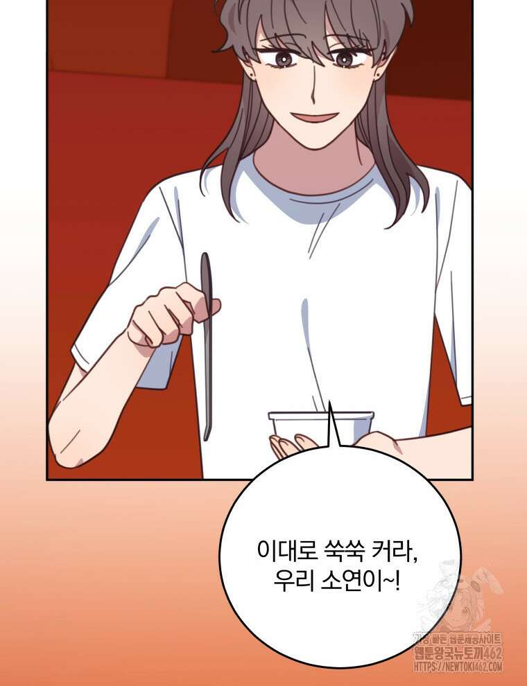 접경지역의 동물병원 123화 11