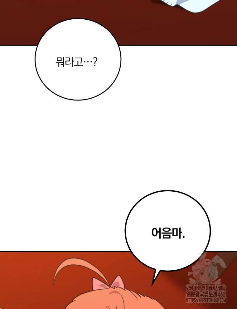 접경지역의 동물병원 123화 13
