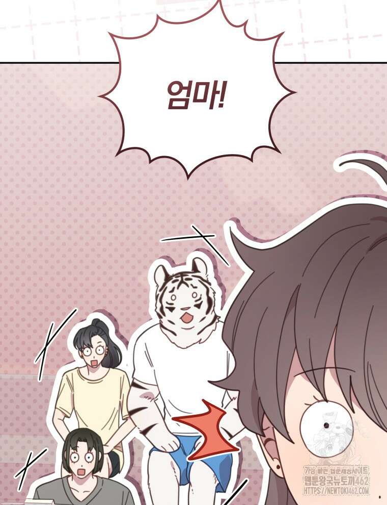 접경지역의 동물병원 123화 15