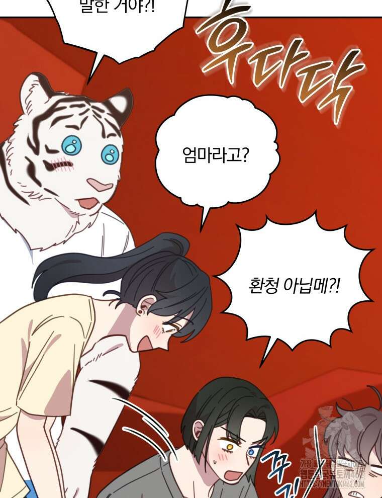 접경지역의 동물병원 123화 17
