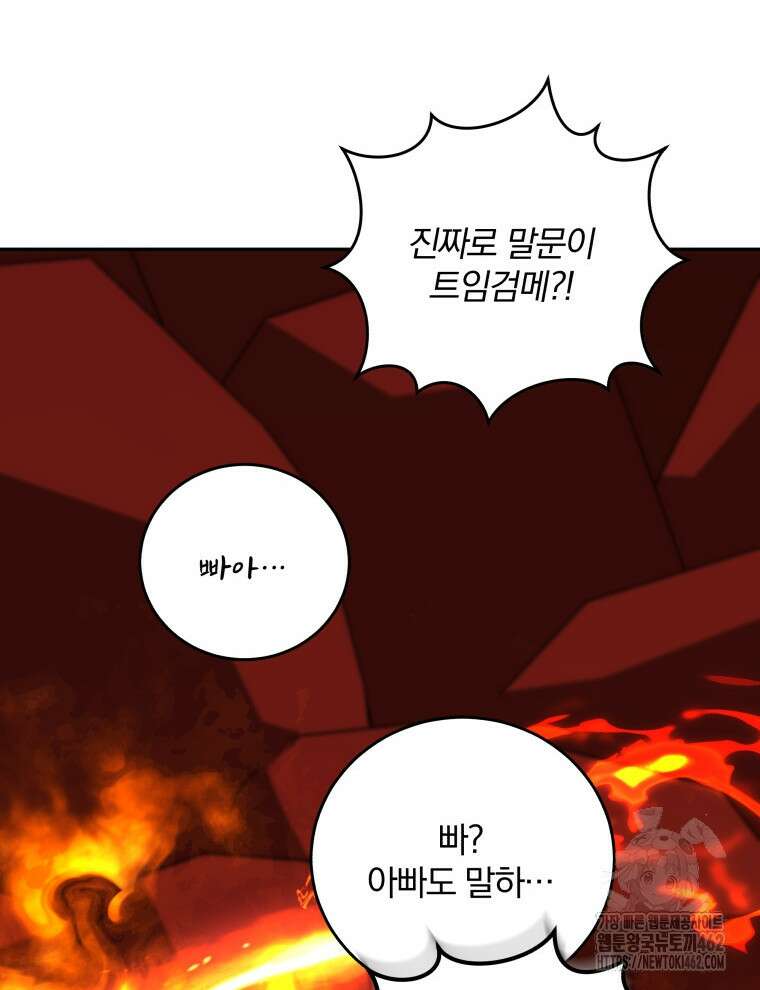 접경지역의 동물병원 123화 19