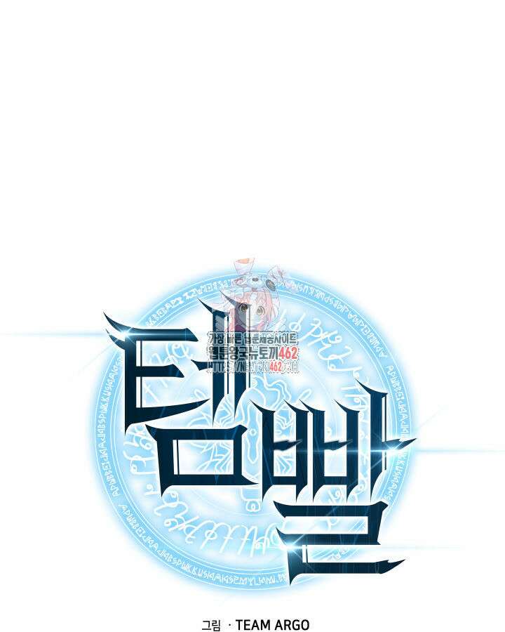 템빨(카카오) 250화 1