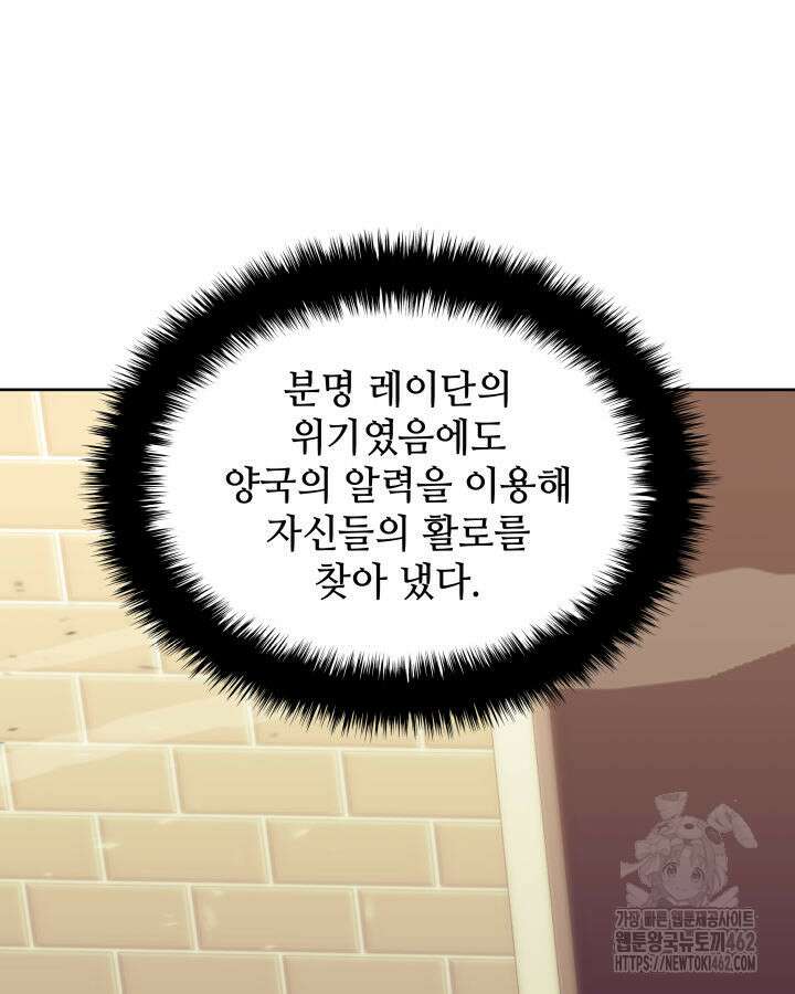 템빨(카카오) 250화 5
