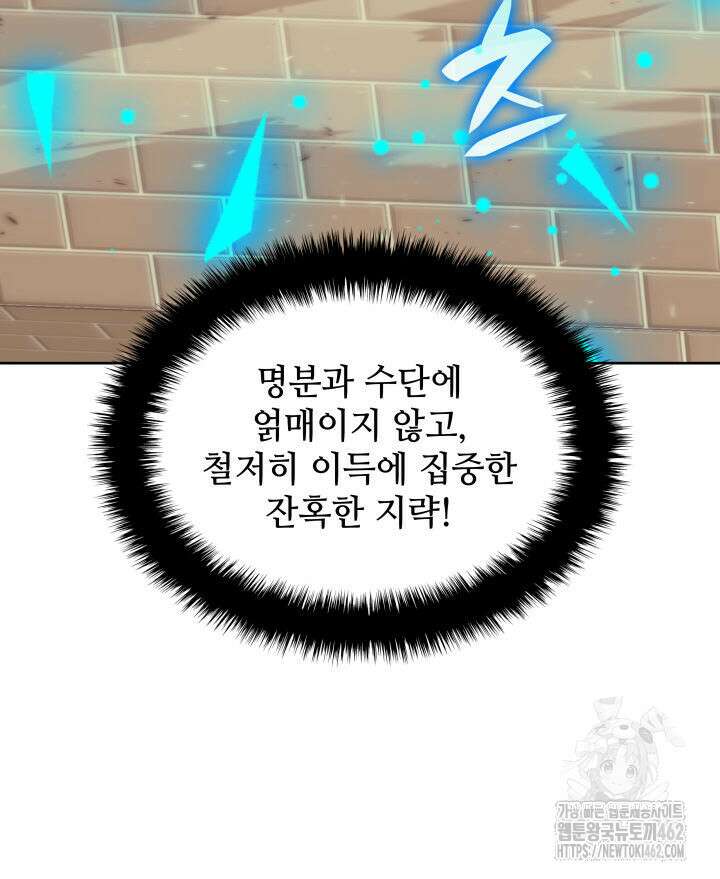템빨(카카오) 250화 7