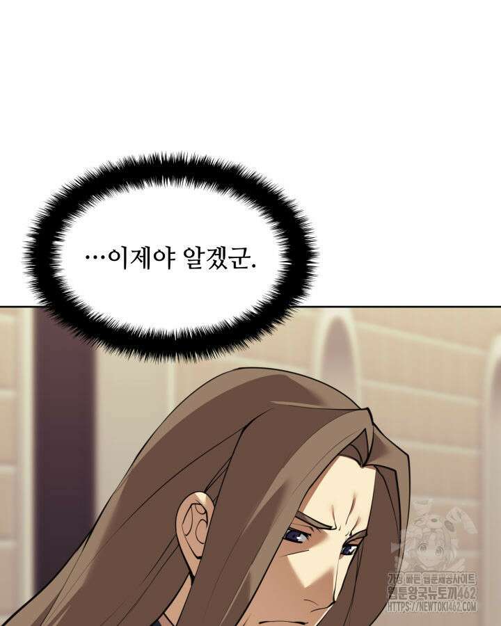 템빨(카카오) 250화 8