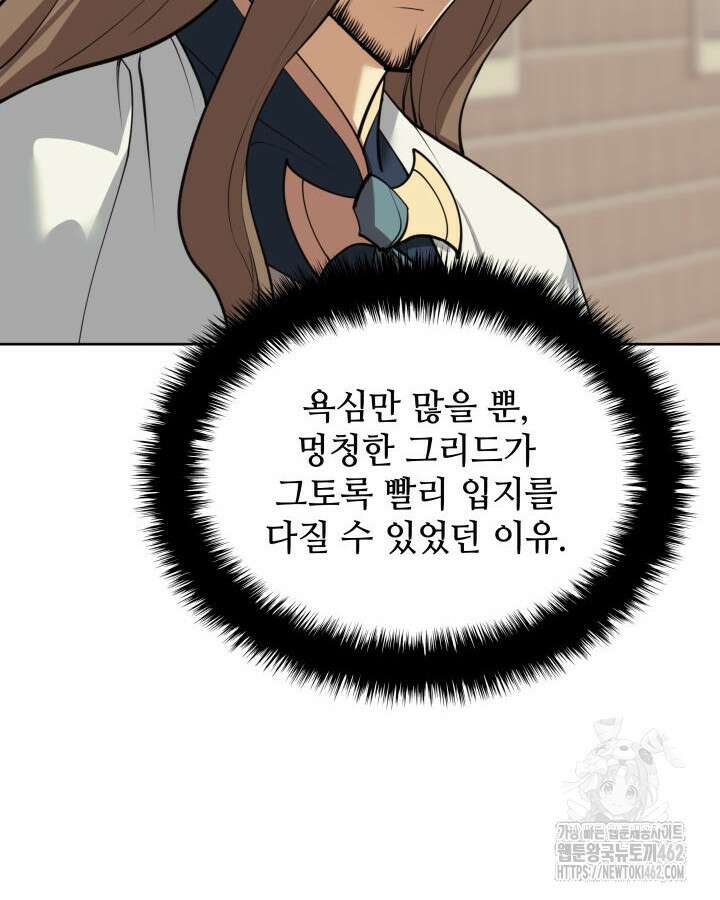 템빨(카카오) 250화 9