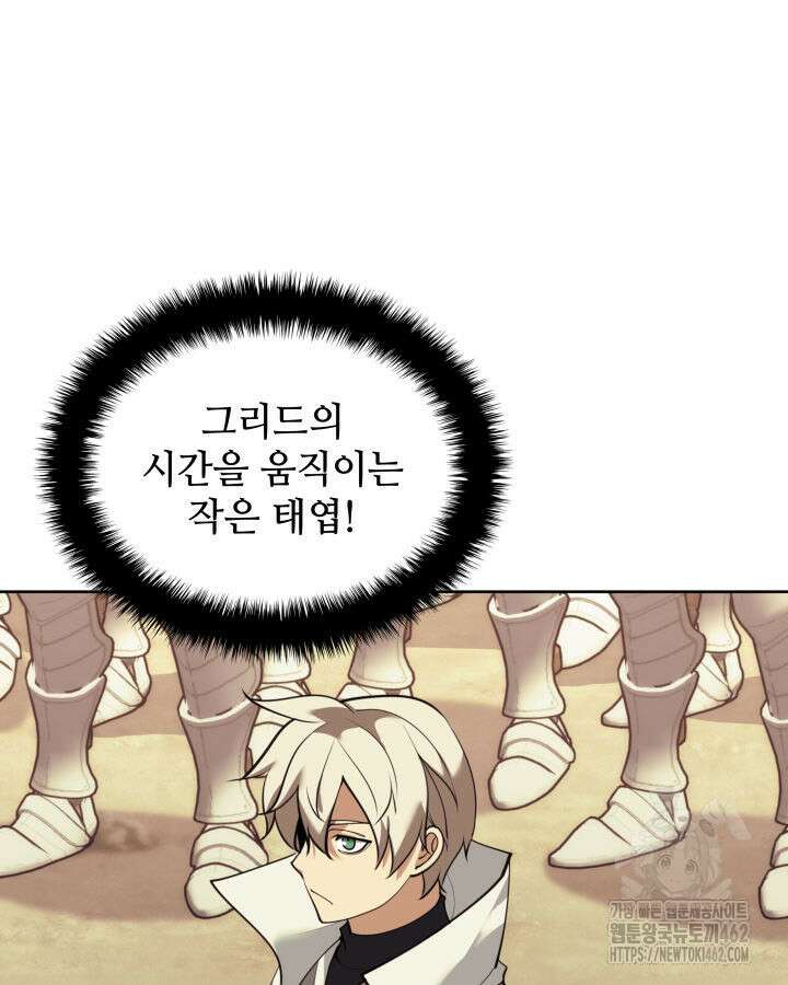 템빨(카카오) 250화 10