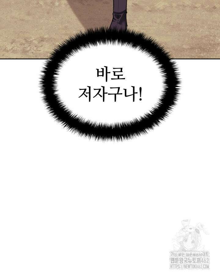 템빨(카카오) 250화 12