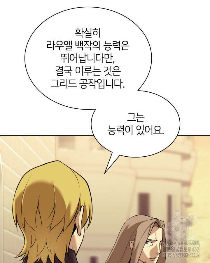 템빨(카카오) 250화 13