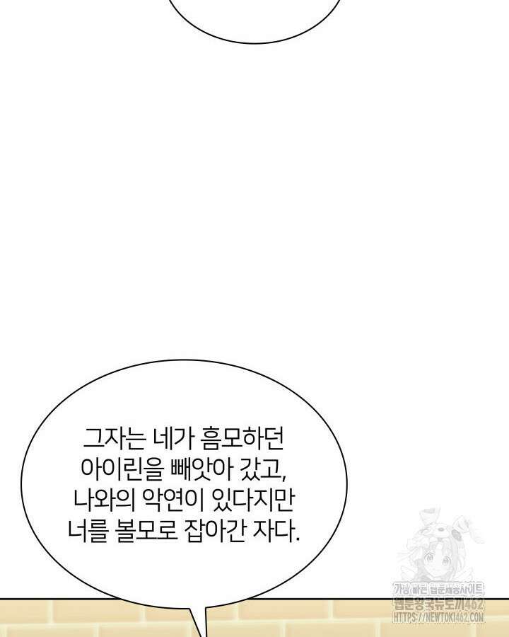 템빨(카카오) 250화 15