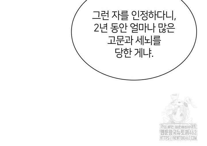 템빨(카카오) 250화 17