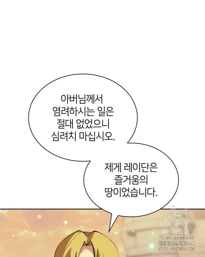 템빨(카카오) 250화 18