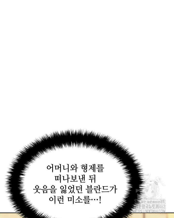 템빨(카카오) 250화 20