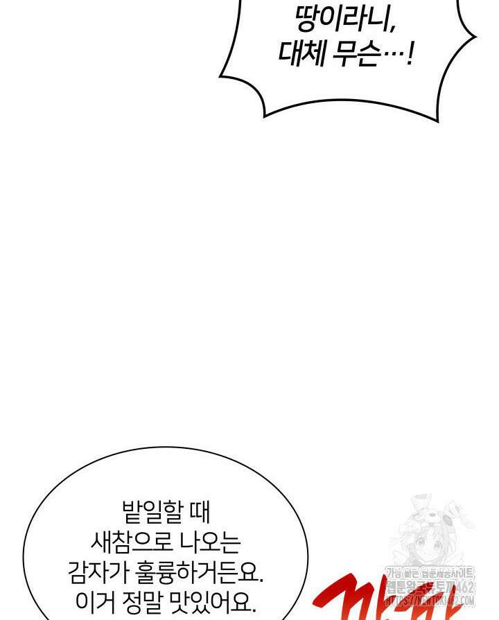 템빨(카카오) 250화 22