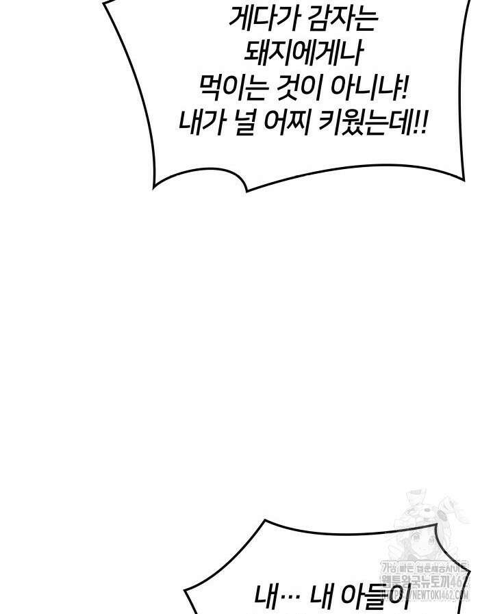 템빨(카카오) 250화 24