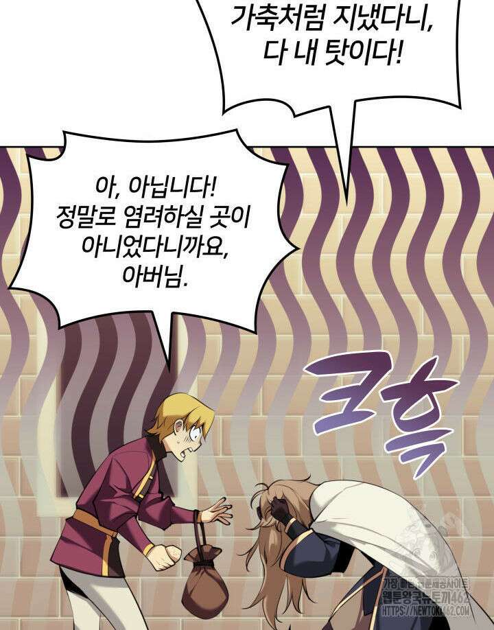 템빨(카카오) 250화 25