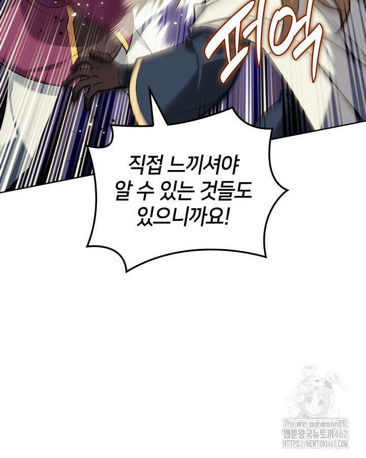 템빨(카카오) 250화 28