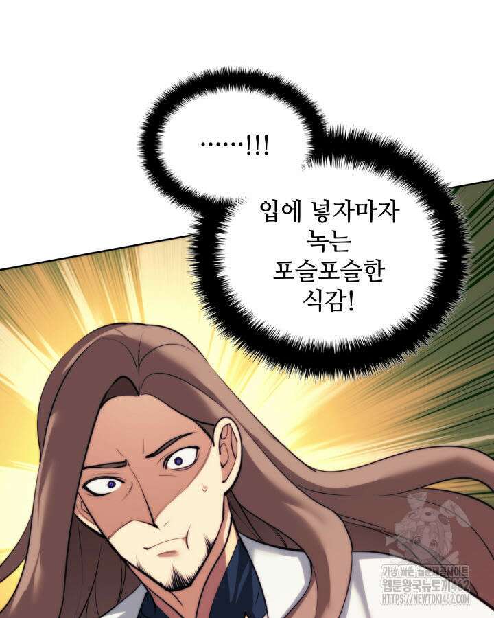 템빨(카카오) 250화 29