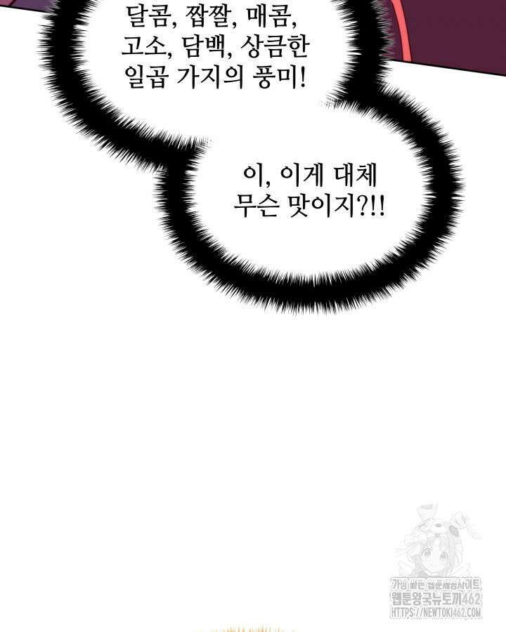 템빨(카카오) 250화 31