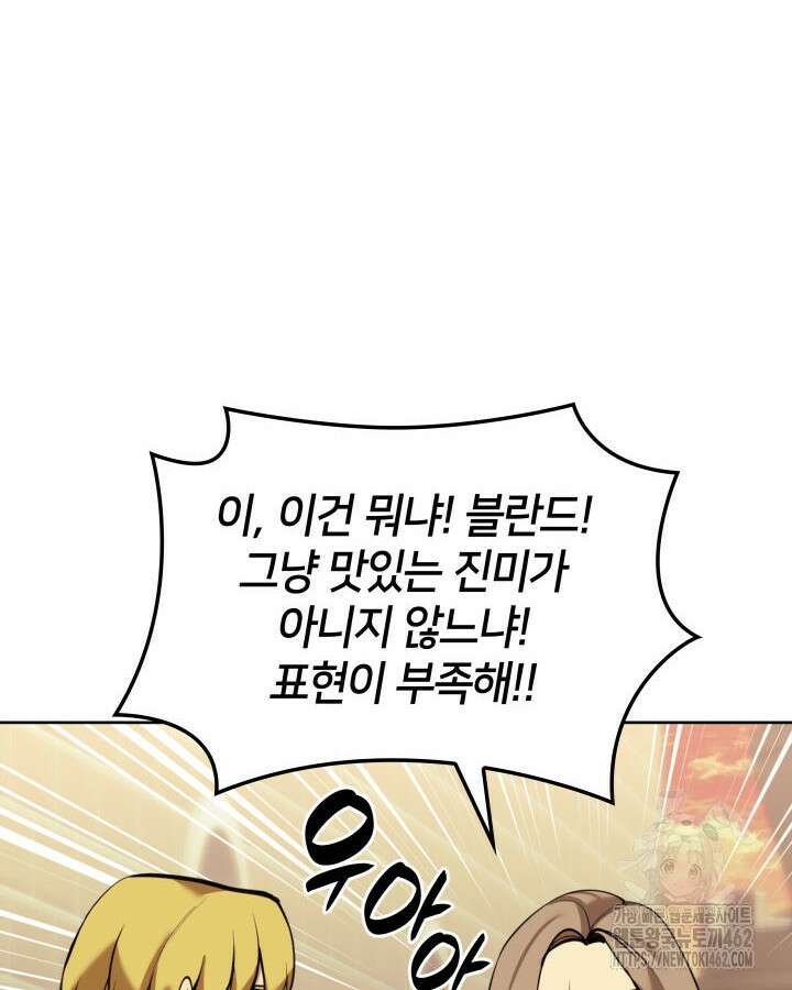 템빨(카카오) 250화 34