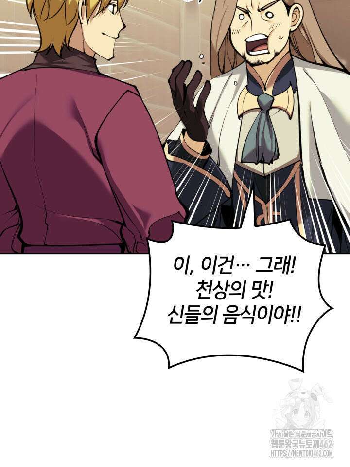 템빨(카카오) 250화 35