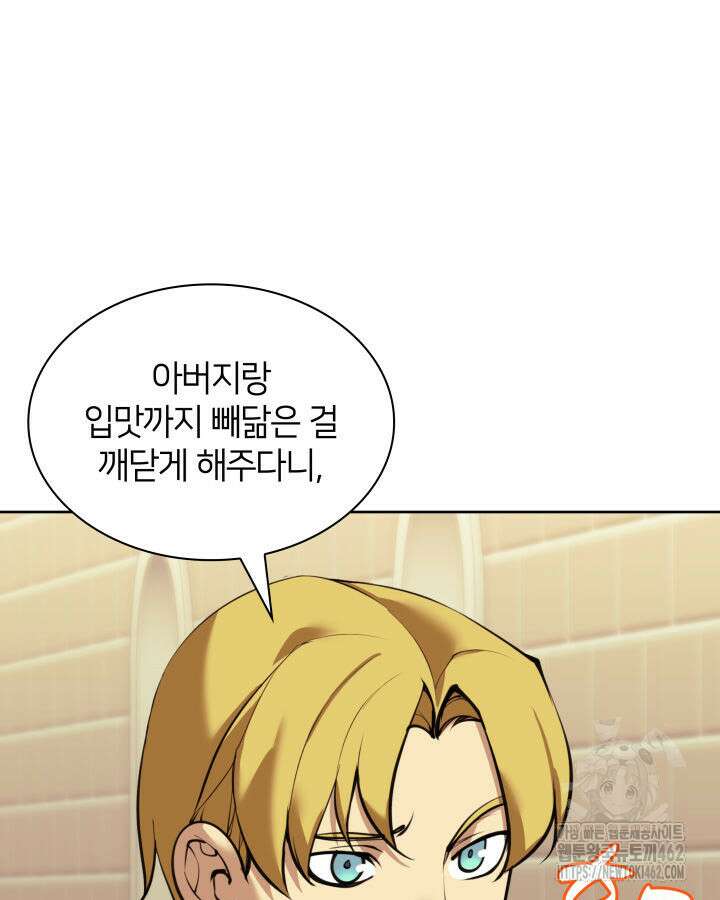 템빨(카카오) 250화 36