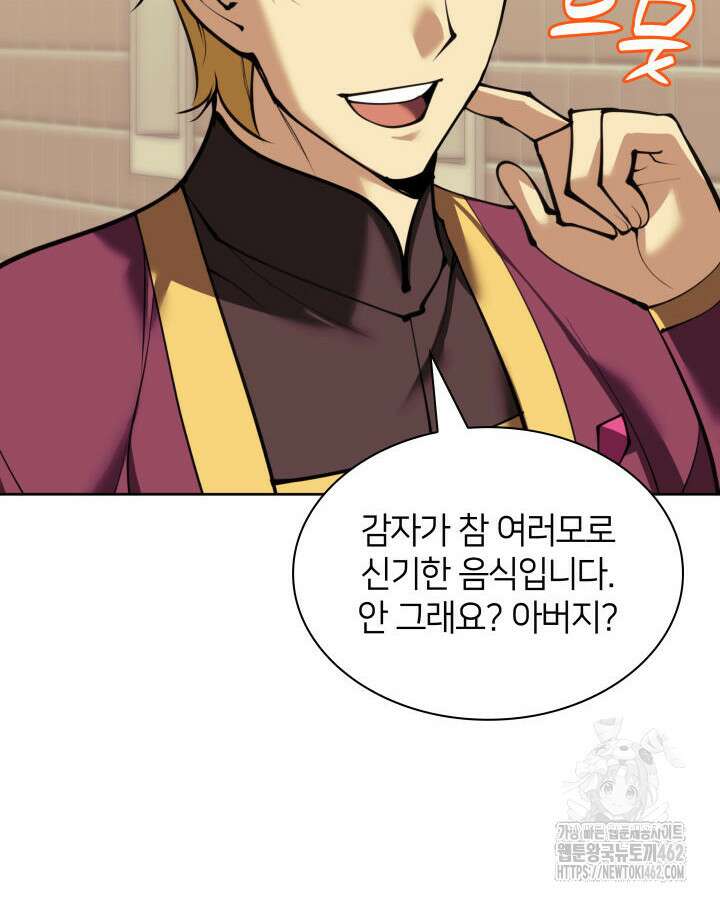 템빨(카카오) 250화 37