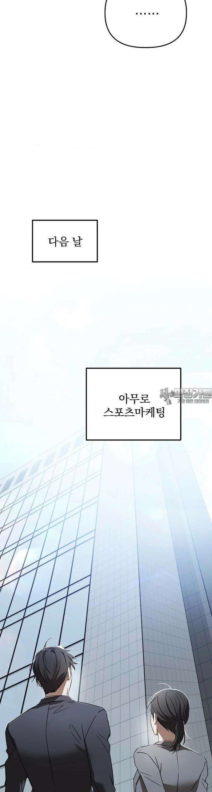야구단 신입이 너무 잘함 25화 6