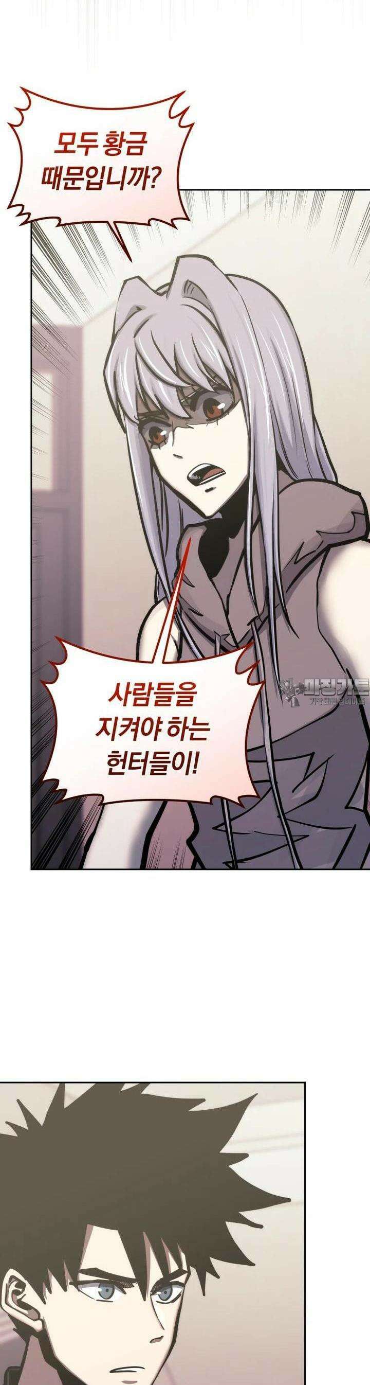 오늘부터 플레이어 시즌4 15화 2