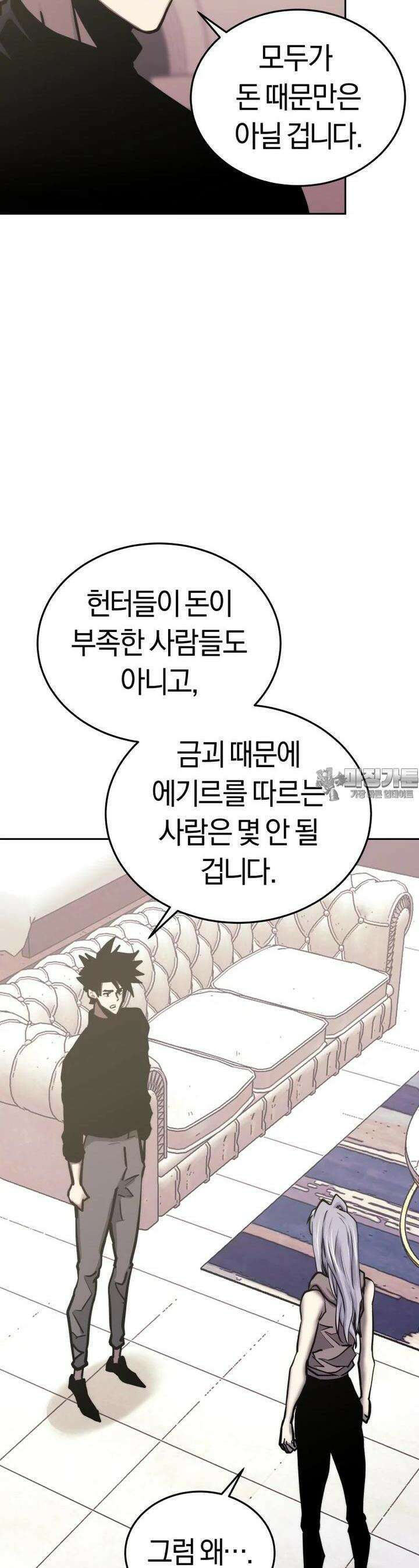 오늘부터 플레이어 시즌4 15화 3